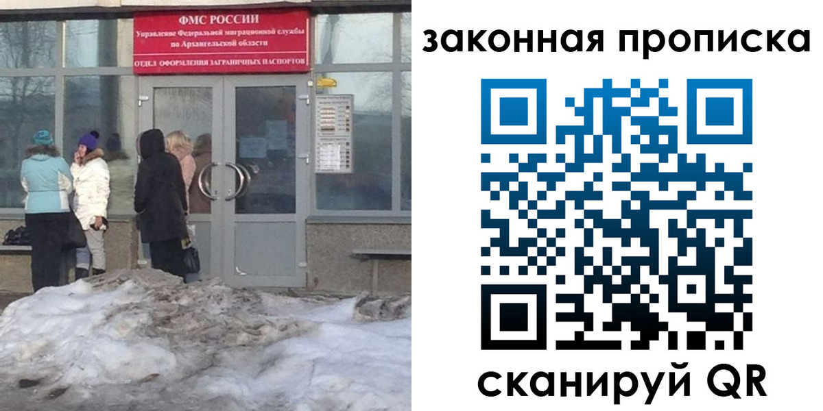 прописка гарантия в Чебаркуле