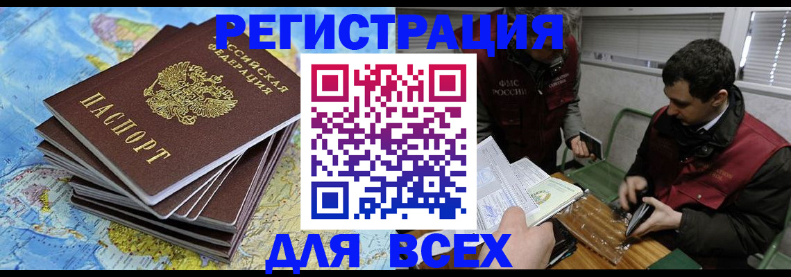 прописка паспорт в Чебаркуле