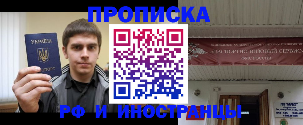 временная регистрация адрес в Чебаркуле